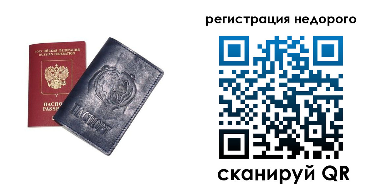 временная регистрация для школы в Алуште