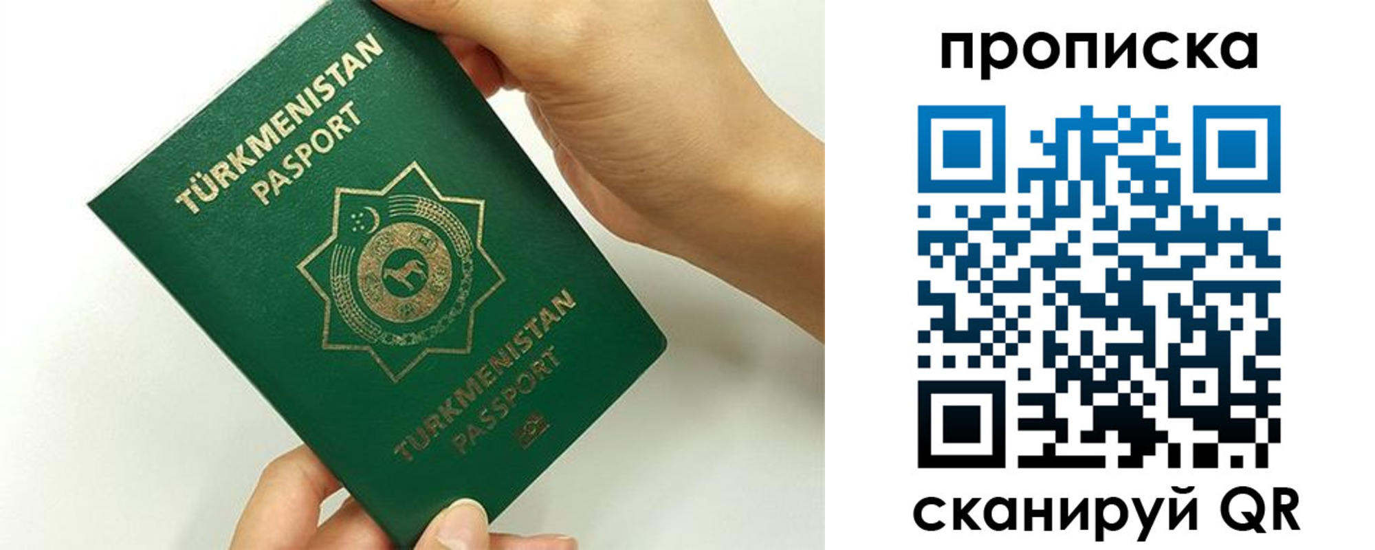 прописка для работы в Алуште
