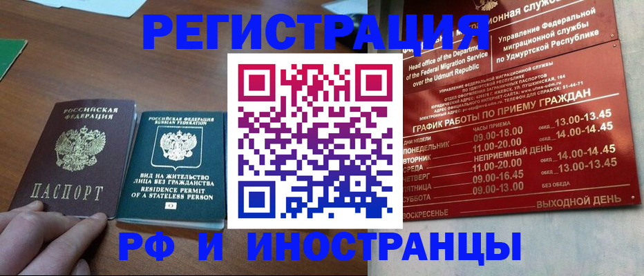 регистрация для школы в Алуште