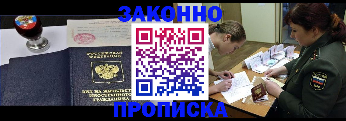 регистрация в Алуште