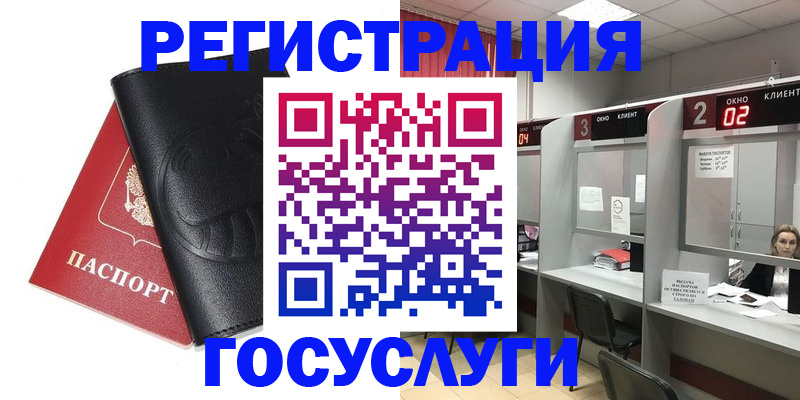 временная регистрация гарантия в Алуште